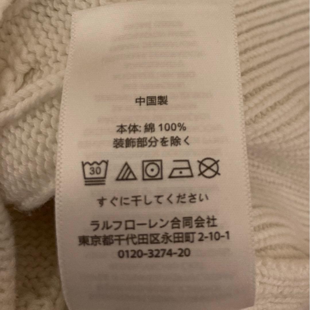 ポロ・ラルフローレン　ケーブルニットカーディガン