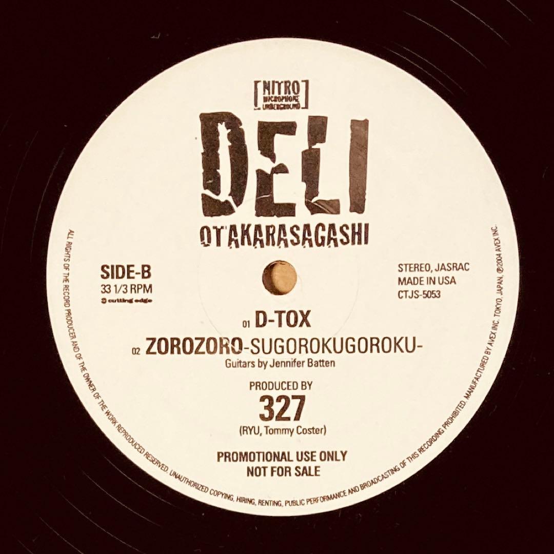 二枚セット オボレタ街 AQUARIUS DELI OTAKARASAGASHI