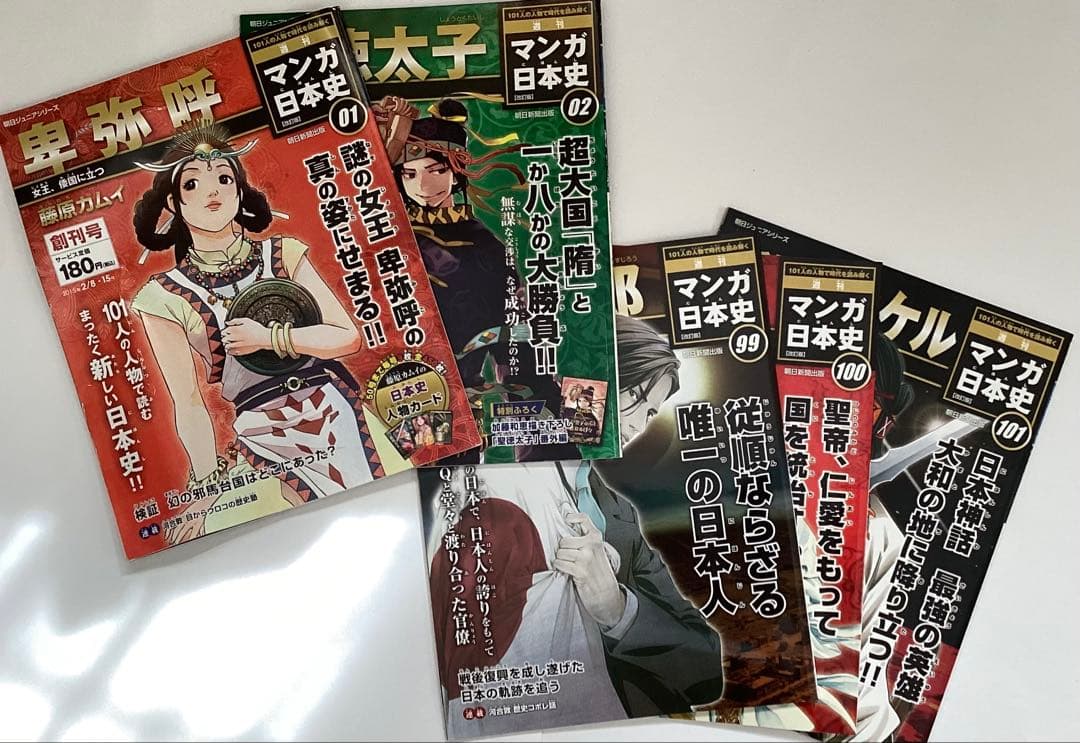 朝日新聞出版　週刊マンガ日本史 全101巻セット