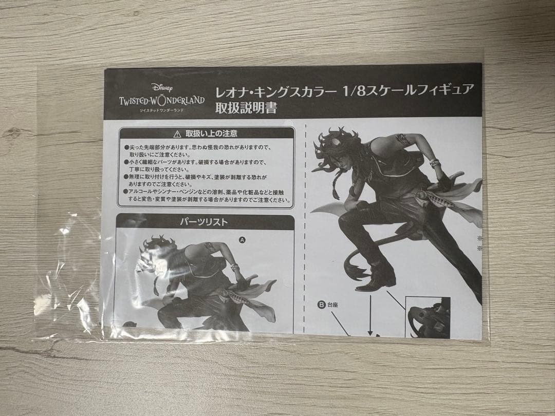 【ポストカード付き】ツイステ レオナ・キングスカラー 1/8スケールフィギュア