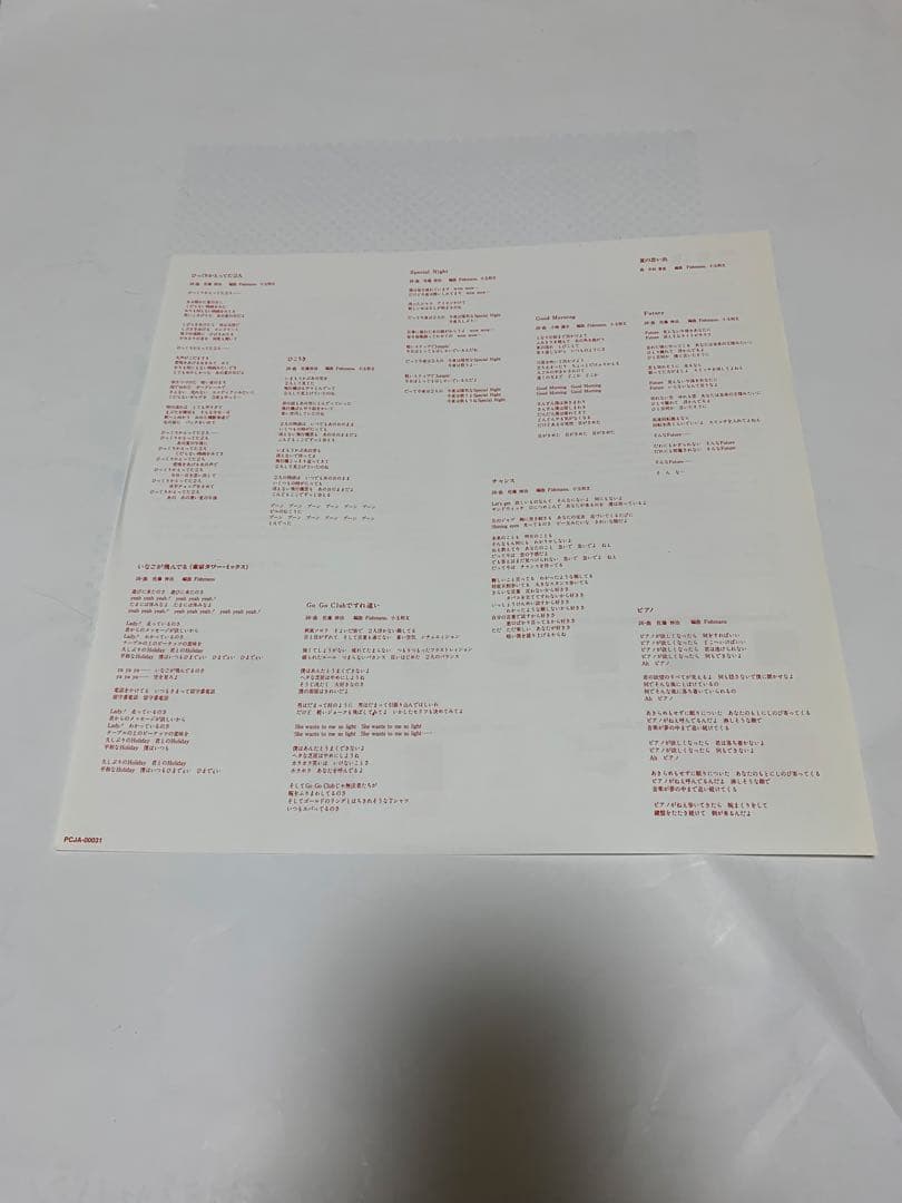 Fishmans Chappie, Don't Cry レコード