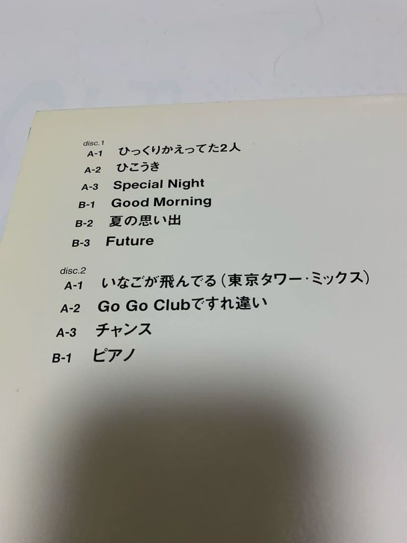 Fishmans Chappie, Don't Cry レコード