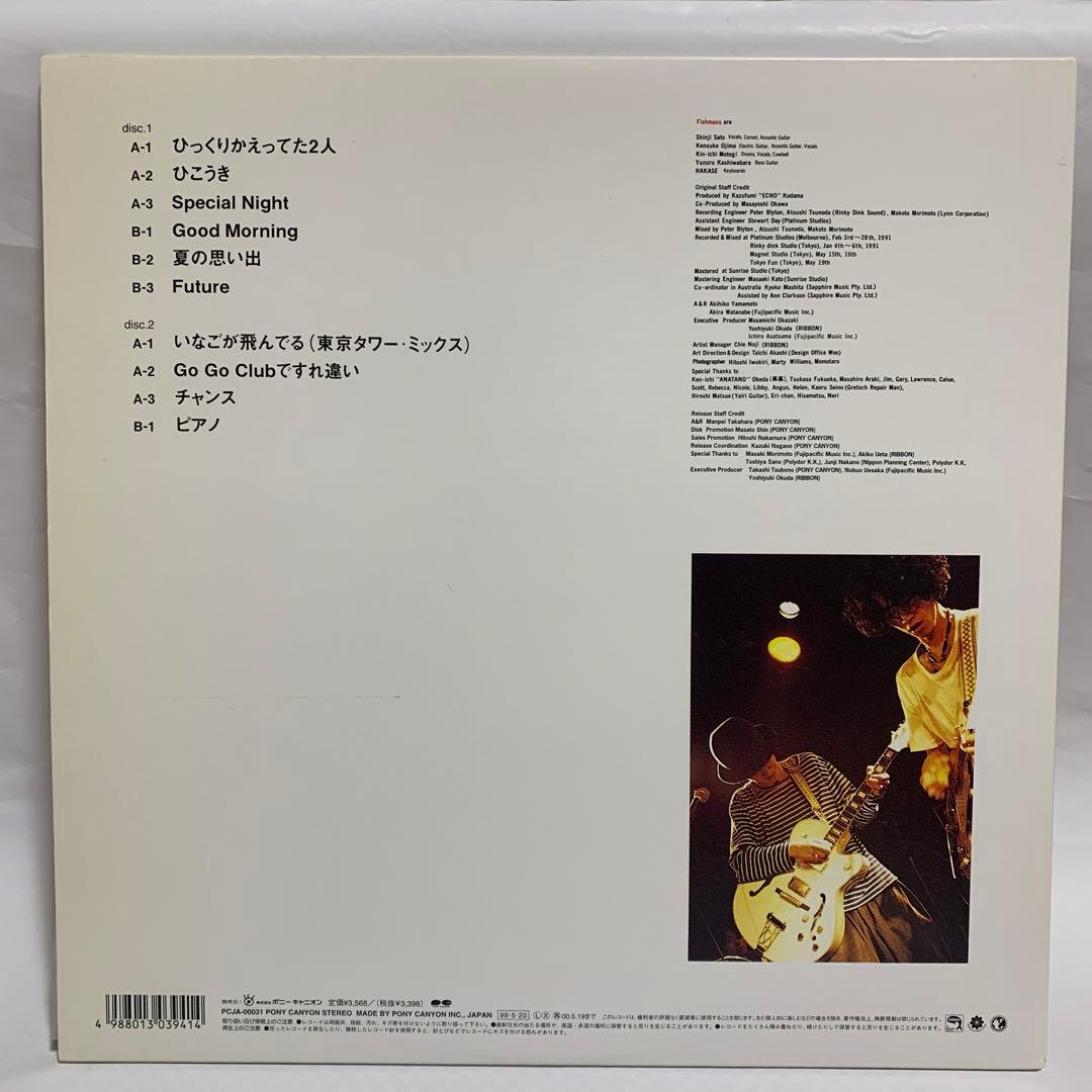 Fishmans Chappie, Don't Cry レコード