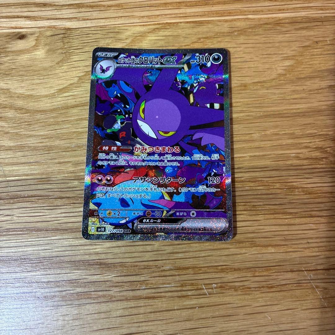 ポケカ引退品