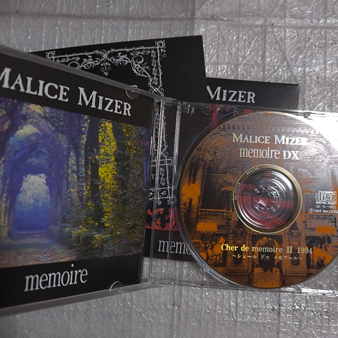 Malice Mizerマリスミゼル memoire DX