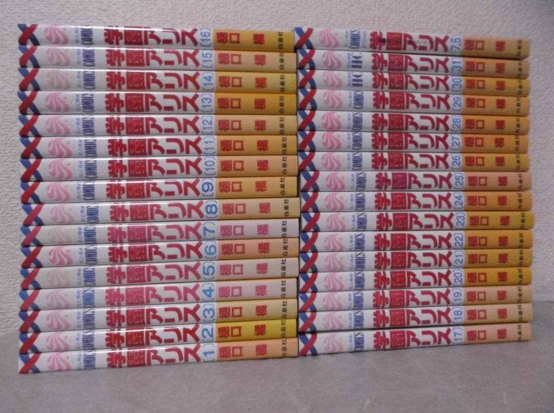 【送料無料】LC－104　学園アリス　（樋口橘）　全31巻＋7.5巻セット