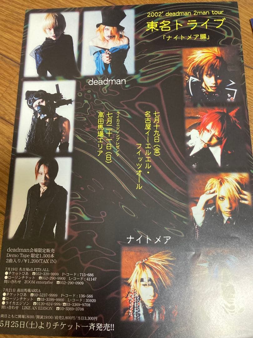 deadman CD9枚 眞呼チェキ1枚 フライヤー3枚