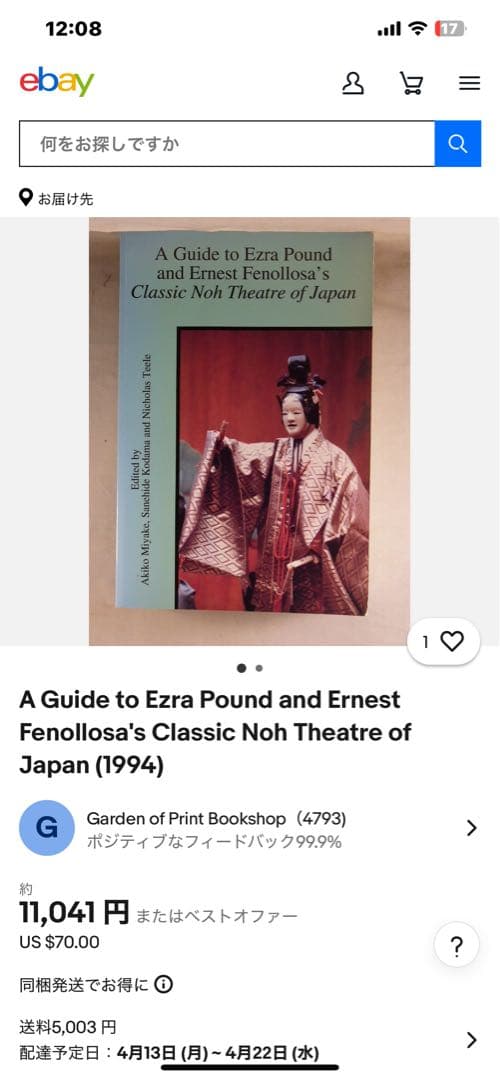 洋書 AGuideto Ezra Pound and Ernest Fenollosa