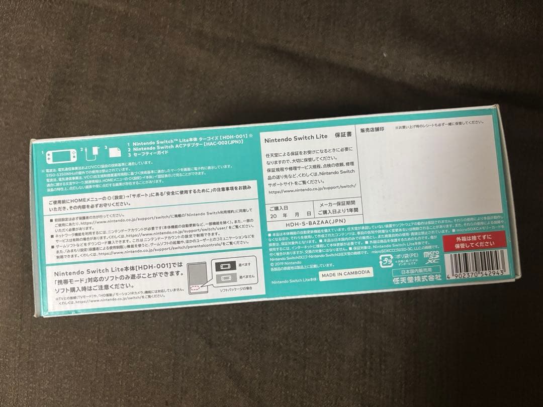 Nintendo Switch Lite ターコイズ　スイッチ本体　新品　未使用