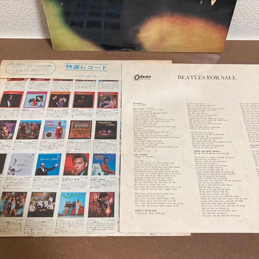 The Beatles ビートルズ LP レコード ODEON 赤盤 3枚