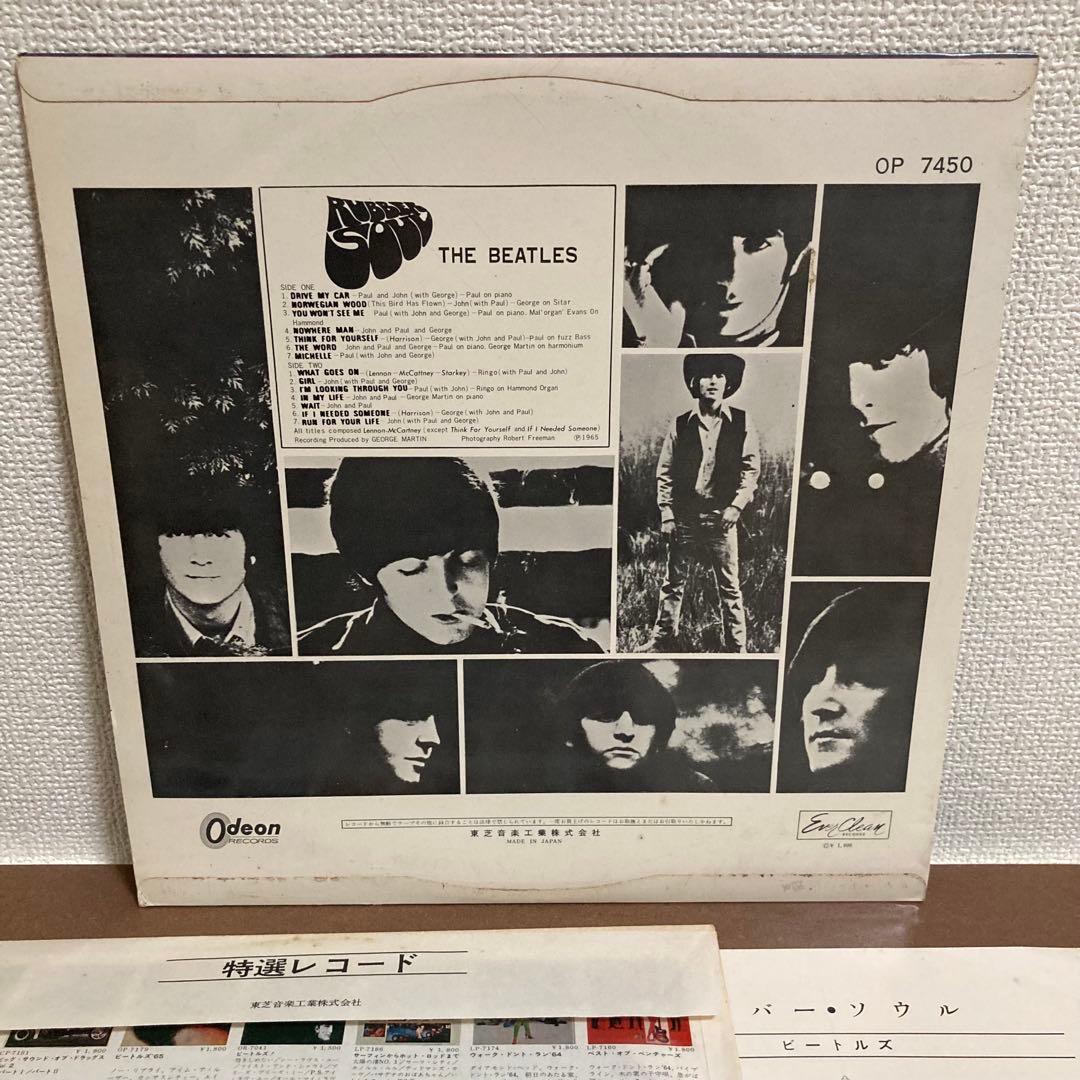 The Beatles ビートルズ LP レコード ODEON 赤盤 3枚