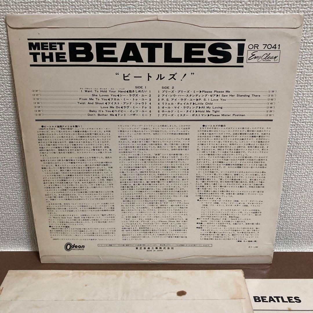 The Beatles ビートルズ LP レコード ODEON 赤盤 3枚