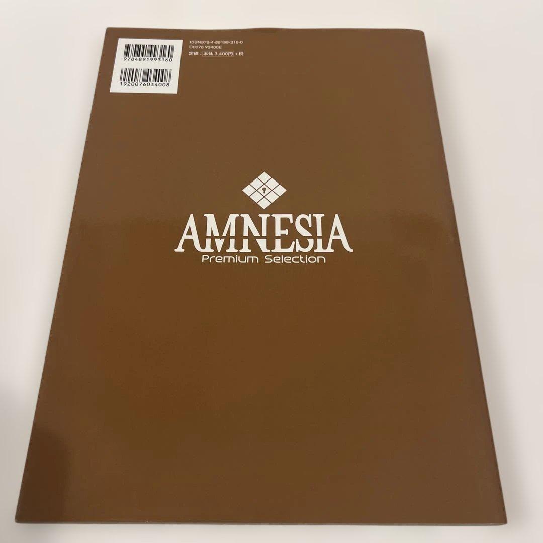 【初版】AMNESIA PREMIUM SELECTION アムネシアプレミアム
