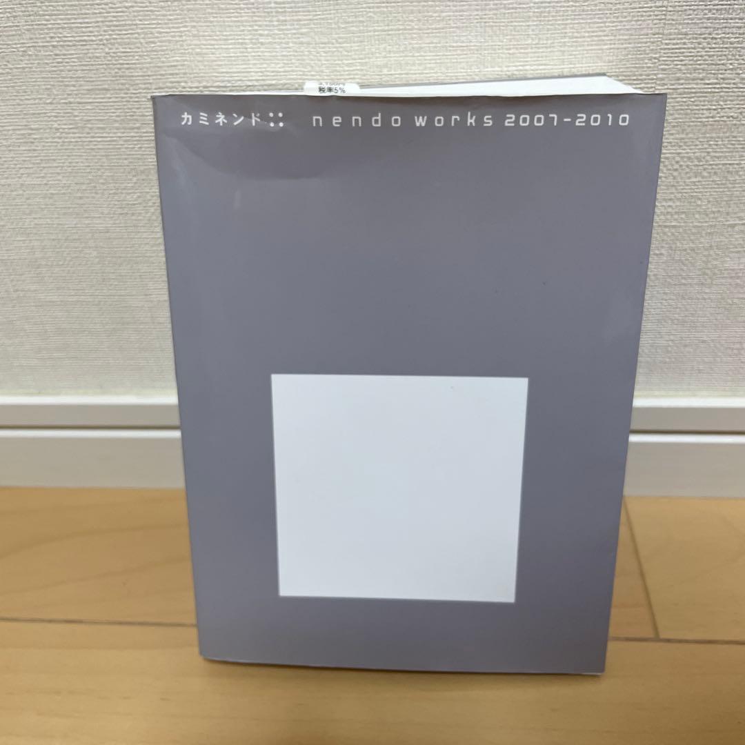 カミネンド　佐藤オオキ　5冊セット