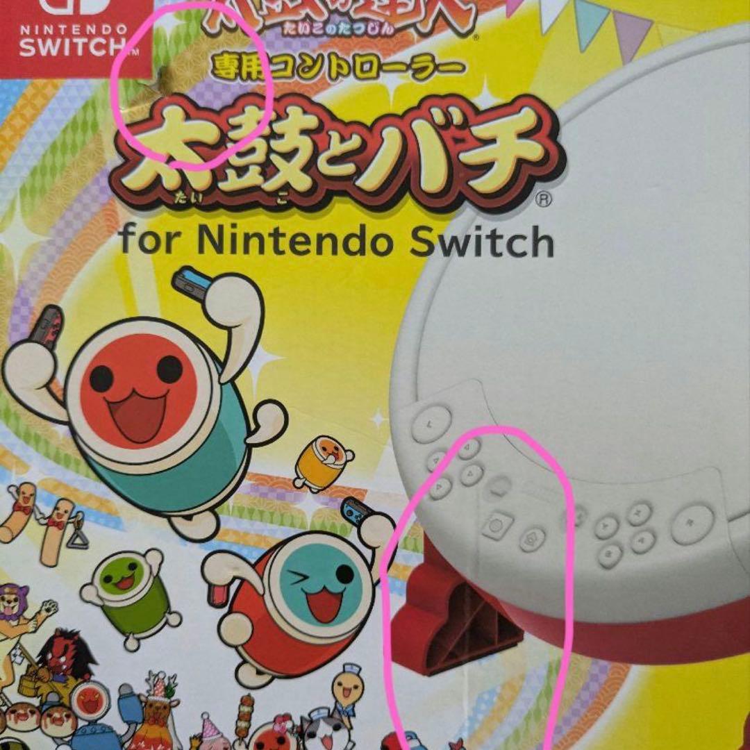 太鼓の達人ドンダフルフェスティバル＋太鼓とバチセット