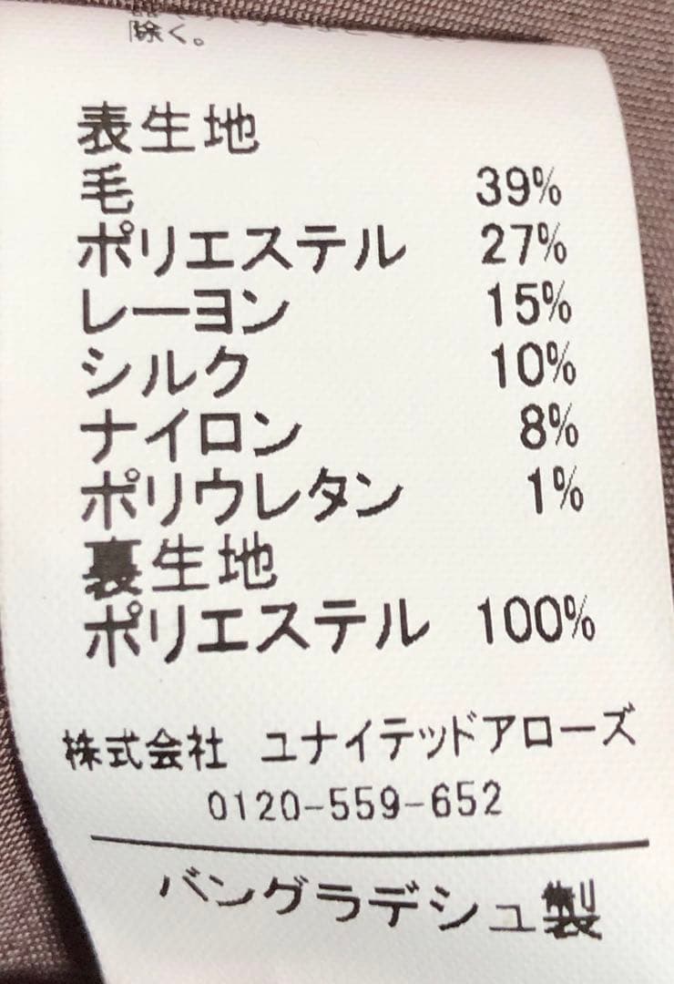 ユナイテッドアローズ グリーンレーベル テーラード ジャケット ダークブラウン