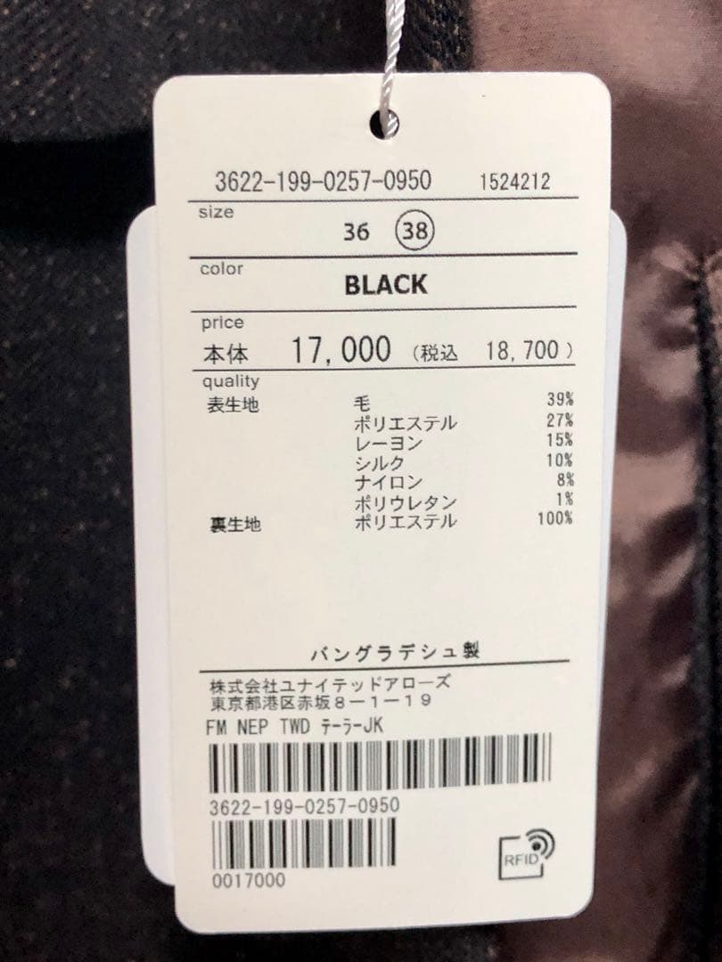 ユナイテッドアローズ グリーンレーベル テーラード ジャケット ダークブラウン