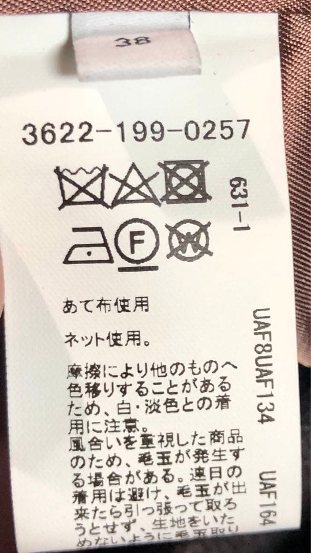ユナイテッドアローズ グリーンレーベル テーラード ジャケット ダークブラウン
