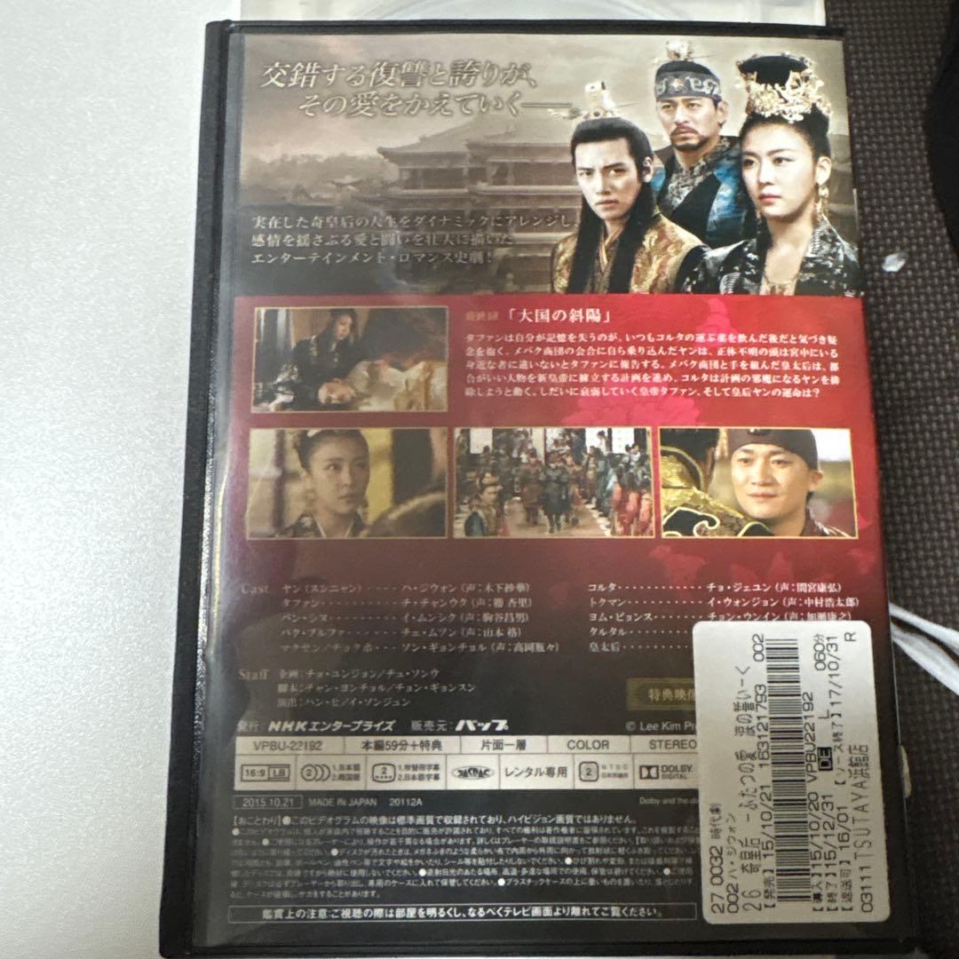 奇皇后 DVD 全26巻セット