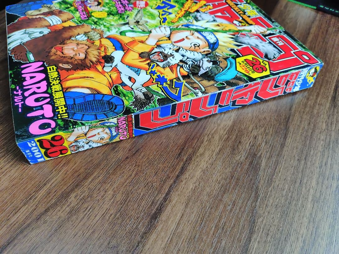 【週刊少年ジャンプ2001年26号】ナルト　NARUTO b