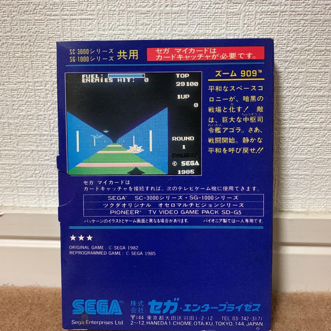 【美品】ズーム909 セガ　マイカード