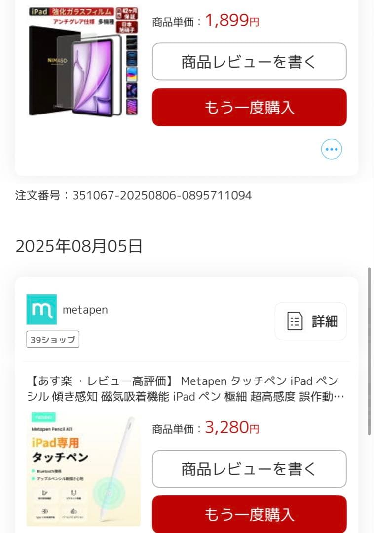 iPad A16 256㎇ペンシル+ ケース+本体(フィルム付)Wi-Fiモデル