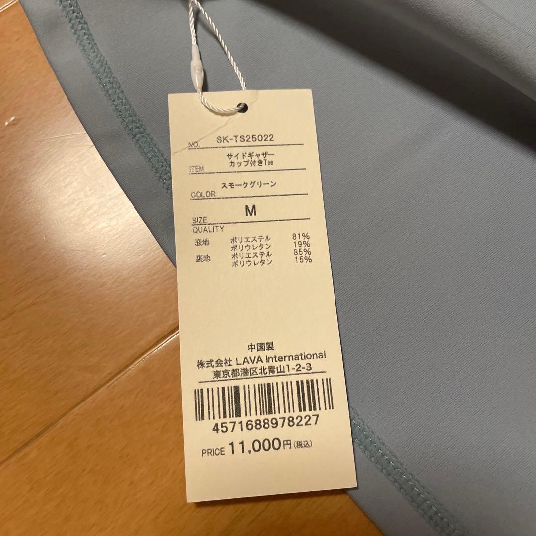 値下げ！【SUKALA】 Mサイズ　サイドギャザーカップ付き　Tee