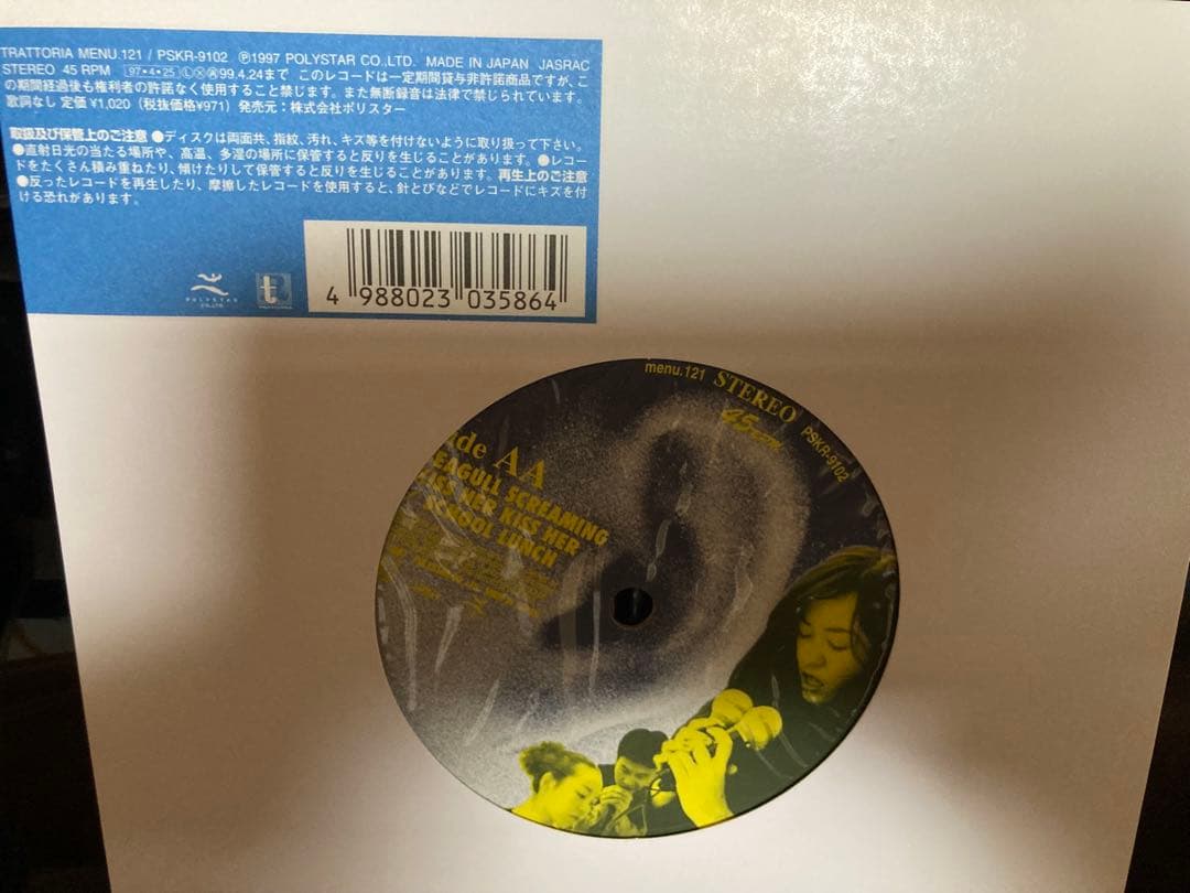 美盤　日本盤７インチ サロン・ミュージックSalon Music クリアー盤