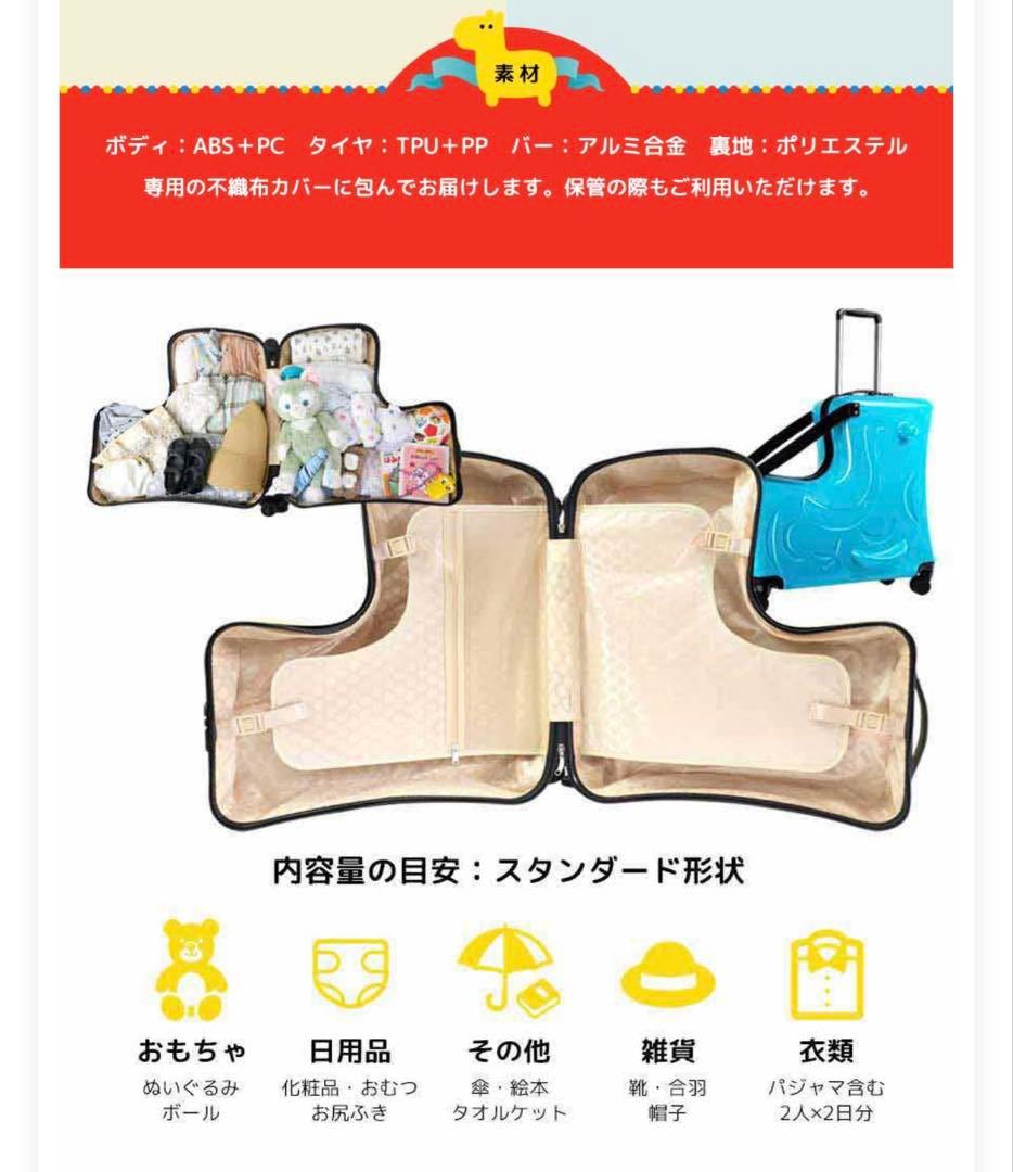 こ*ん様 NORICCO 子どもが乗れるキャリーケース スーツケース