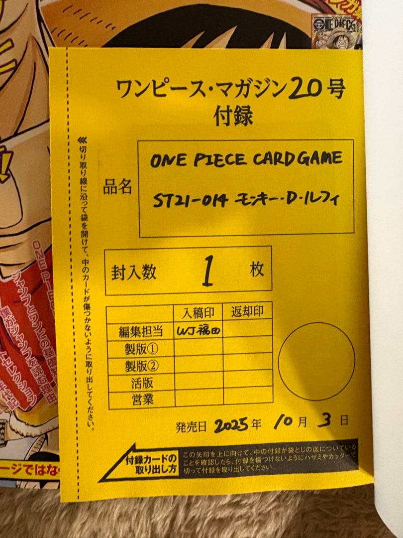 ONE PIECE magazine ワンピースマガジン 20号