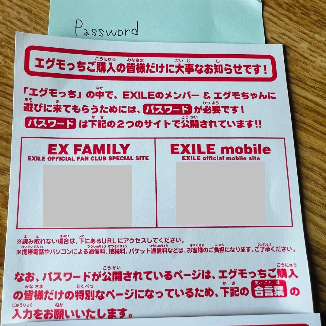 エグモっち ホワイトver -たまごっち　EXILE-
