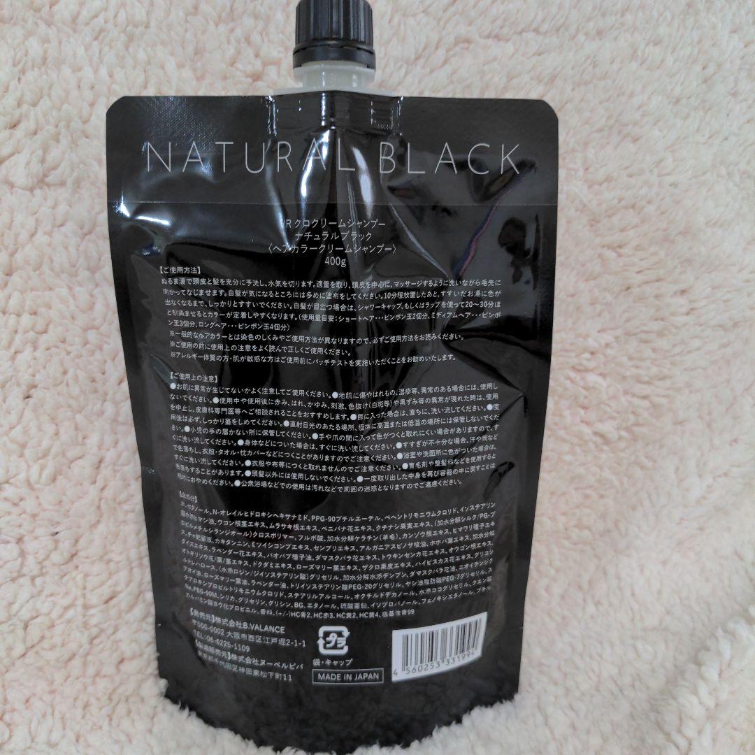 VALANCE バランローズ KUROクリームシャンプー 400g ×4本