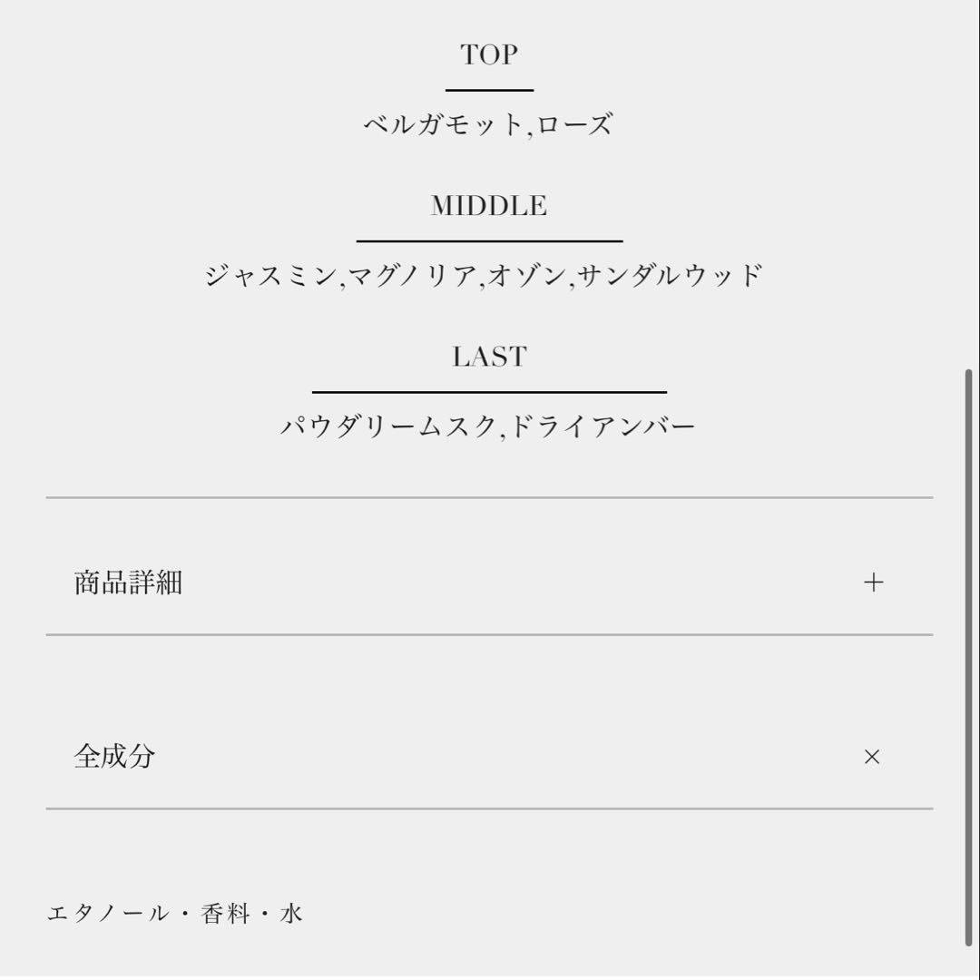 Aiam chapter 8 オードパルファム