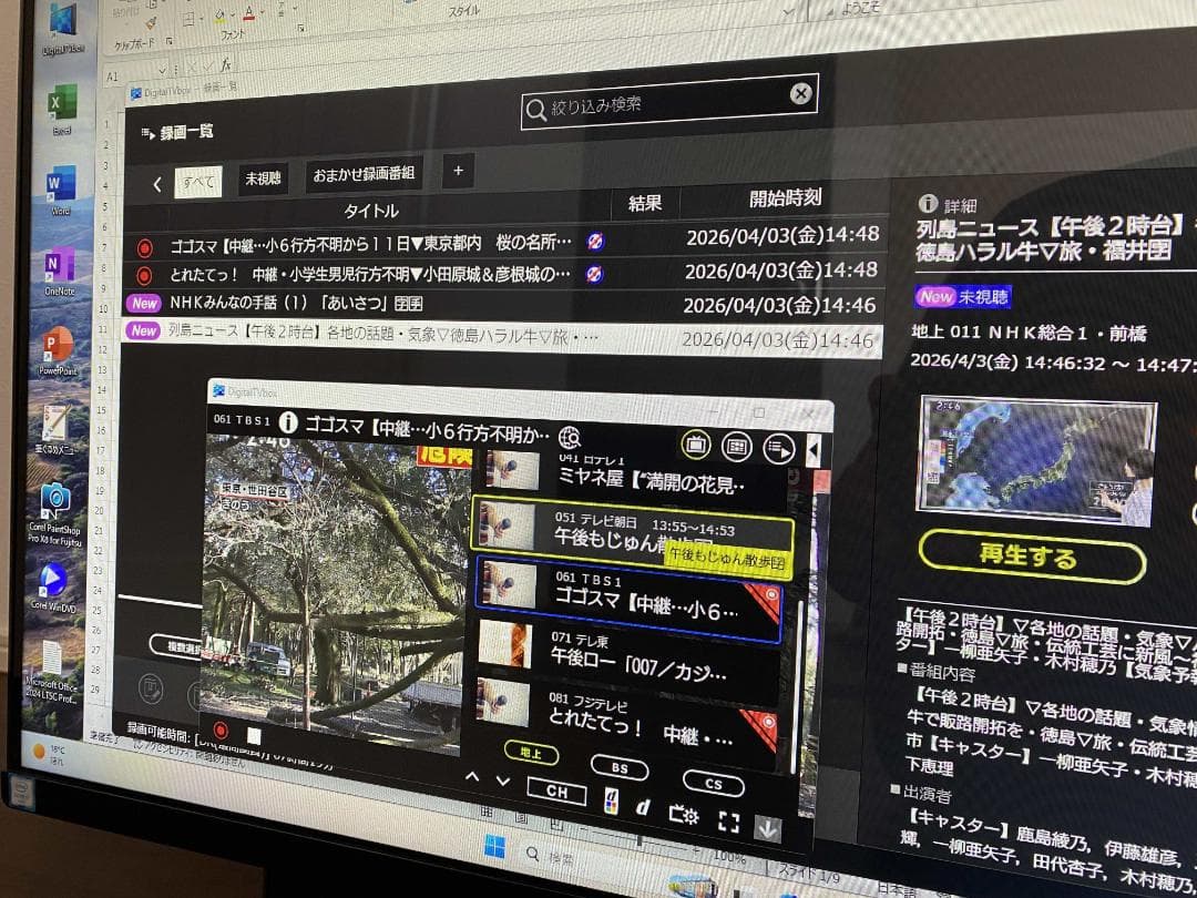 訳有FH90/A3★Core i7★Office2024★W録画★SSD HDD