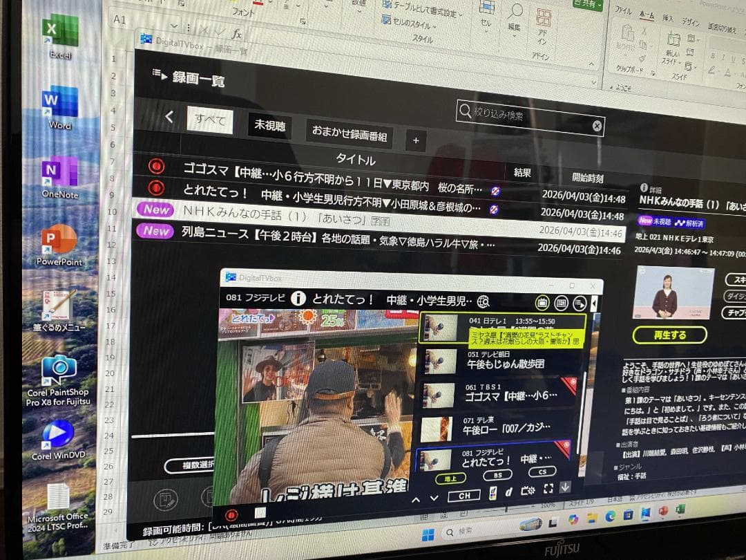 訳有FH90/A3★Core i7★Office2024★W録画★SSD HDD
