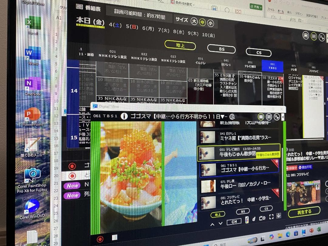 訳有FH90/A3★Core i7★Office2024★W録画★SSD HDD