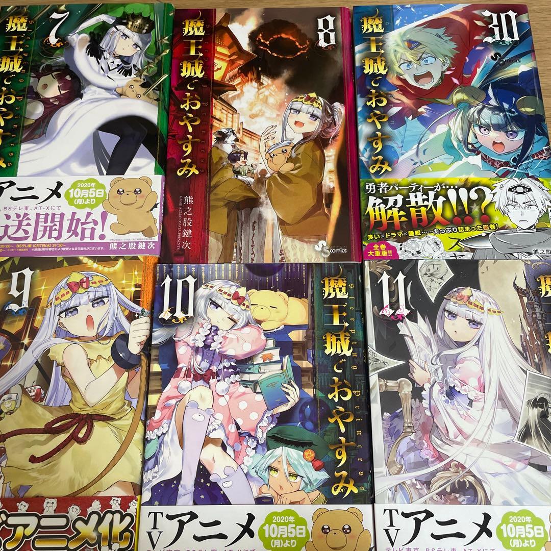 【美品】魔王城でおやすみ 全28巻セット＋公式ファンブック＋30巻