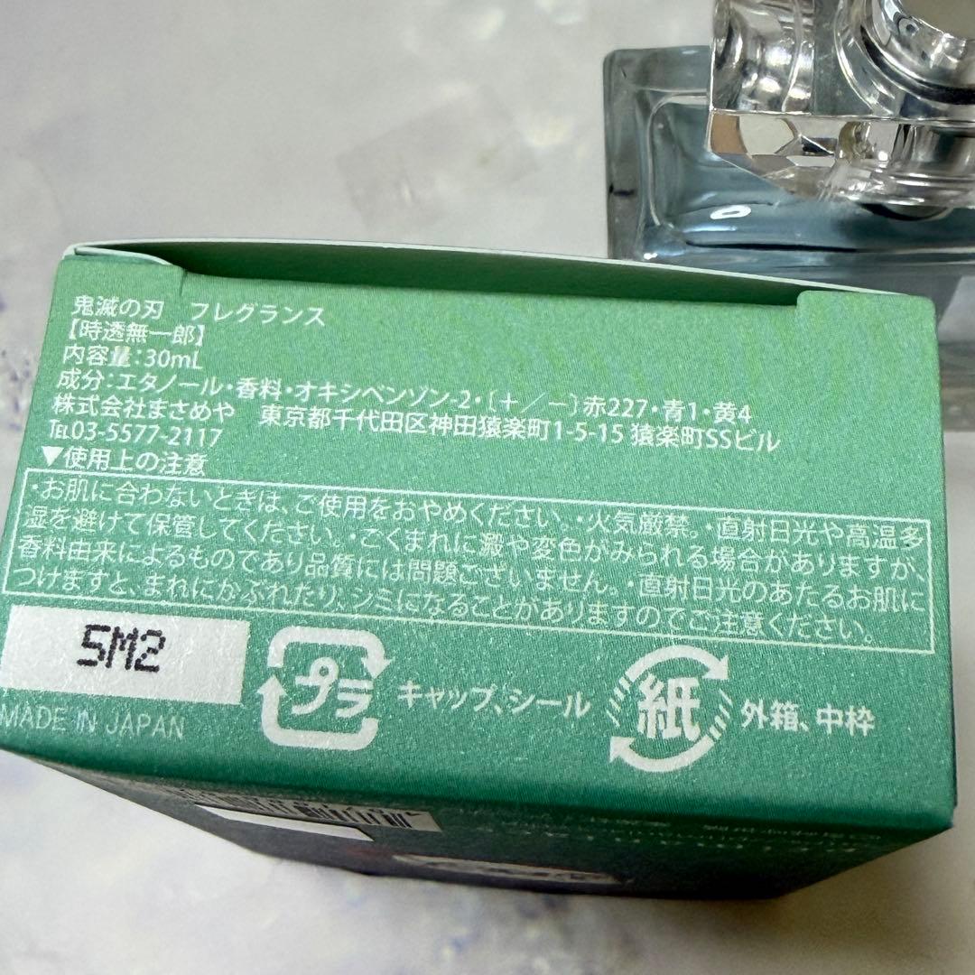 鬼滅の刃 時透無一郎 香水 フレグランス primaniacs