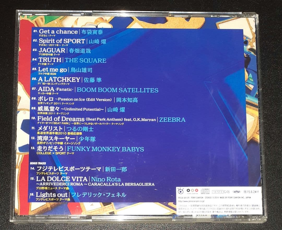 LEGENDARY SPORTS ANTHEM　レジェンダリースポーツアンセム