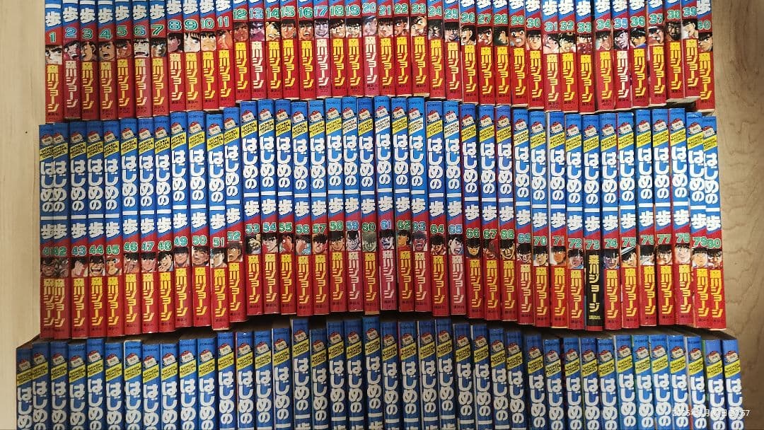 はじめの一歩　1〜133，136，137　ほぼ全巻