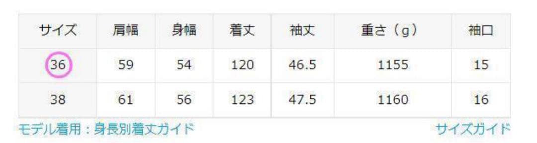 最終価格！ U by SPICK&SPAN トレンチコート 36
