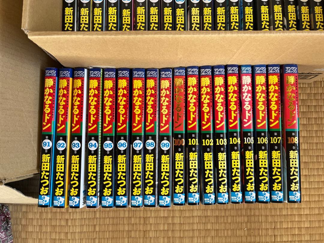 静かなるドン　全巻セット　1-108巻　新田たつお