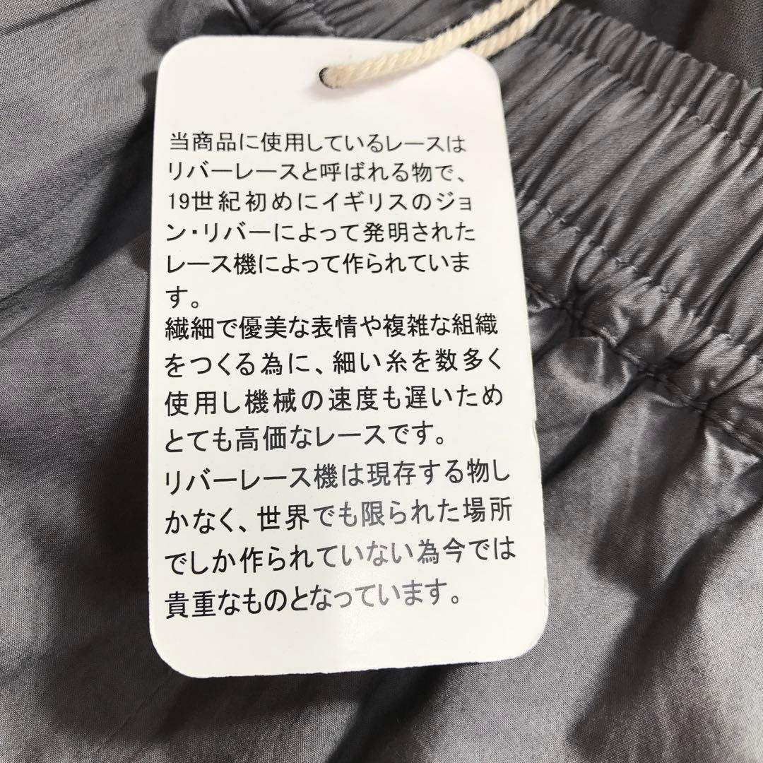ねこ　TSUHARU タグ付き　リバーレース切替ギャザースカート