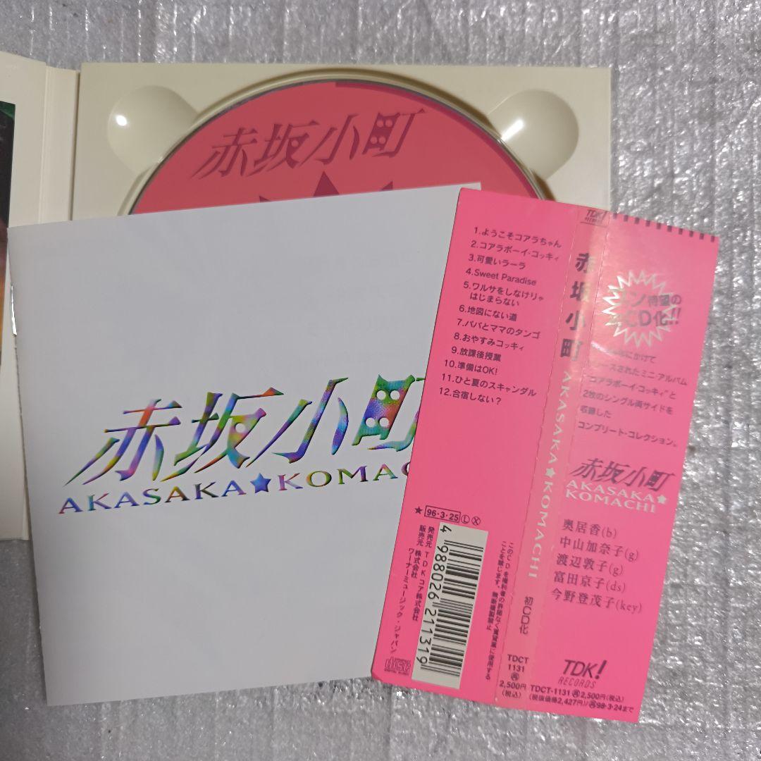 赤坂小町