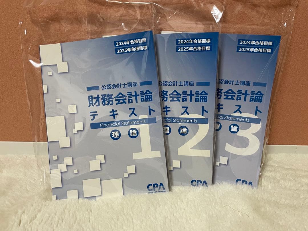 CPA 公認会計士試験　2024年合格目標財務、管理セット