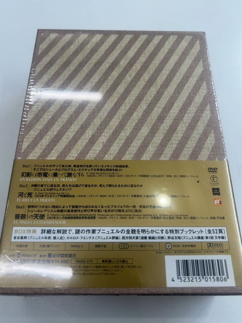 ルイス・ブニュエル DVD-BOX 1〈3枚組〉