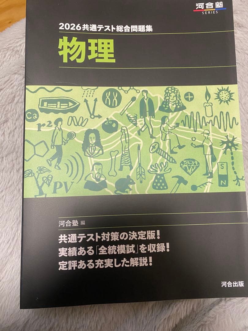 2026共通テスト総合問題集 9冊セット