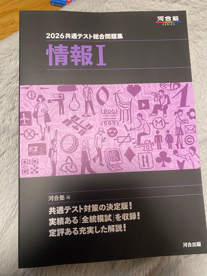 2026共通テスト総合問題集 9冊セット