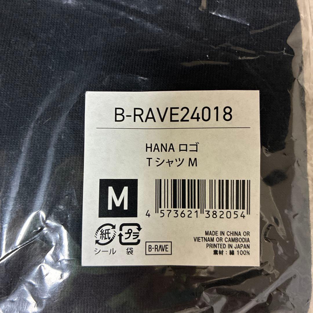 HANA ロゴTシャツ Mサイズ 公式グッズ 新品未使用未開封