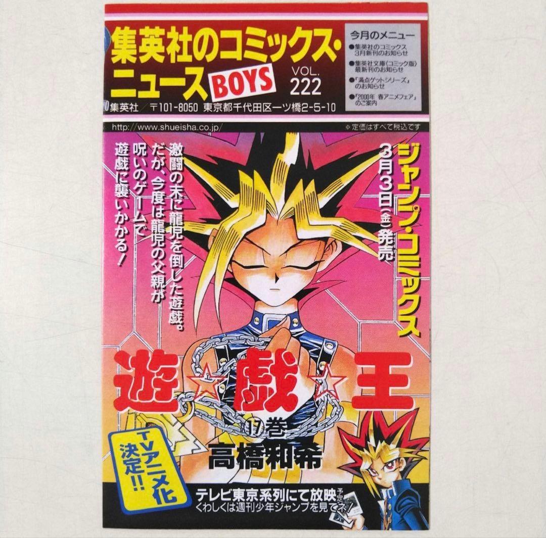 漫画　NARUTO（ナルト）　１巻　初版　帯付き　コミックニュース付き